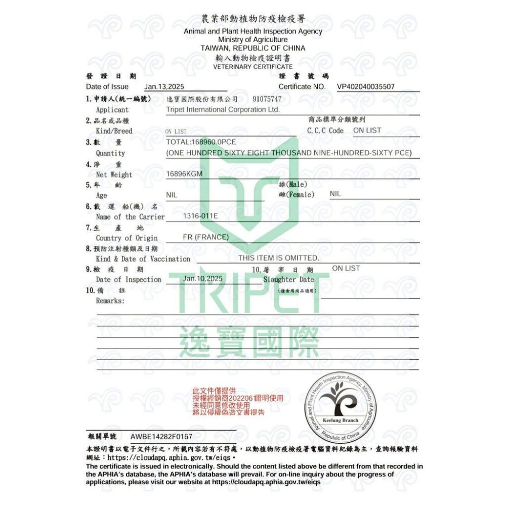 法國 Plaisir 法樂食 貓用主食餐盒系列 100g 貓餐盒 (貓主食 貓罐 100%法國生產)-細節圖7