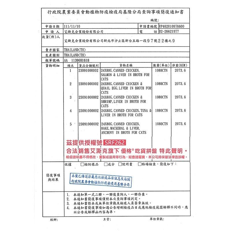 [短效出清] 優格 TOMAPRO 吃貨拼盤 貓主食罐 貓罐頭 主食罐 80g 貓罐 濕糧-細節圖5