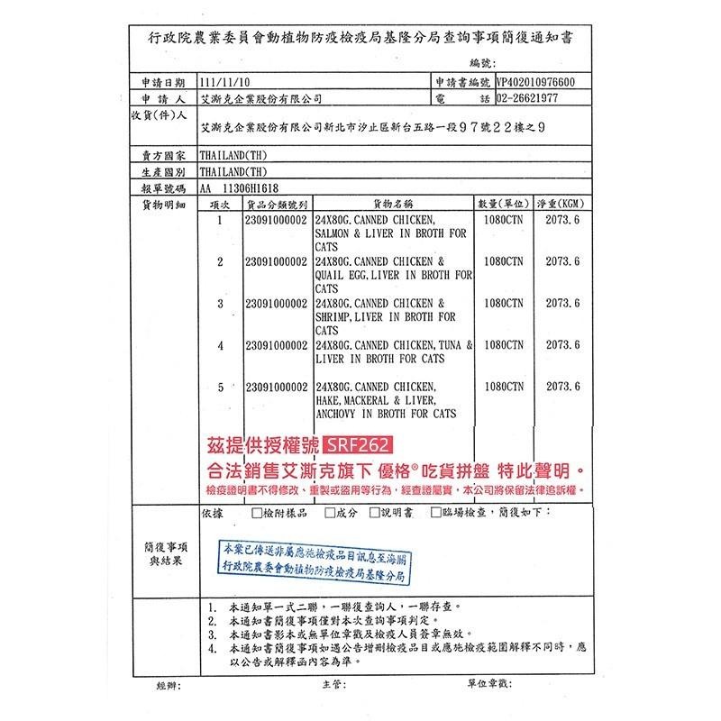 優格 TOMAPRO 吃貨拼盤 貓主食罐 貓罐頭 主食罐 80g 貓罐 濕糧-細節圖5