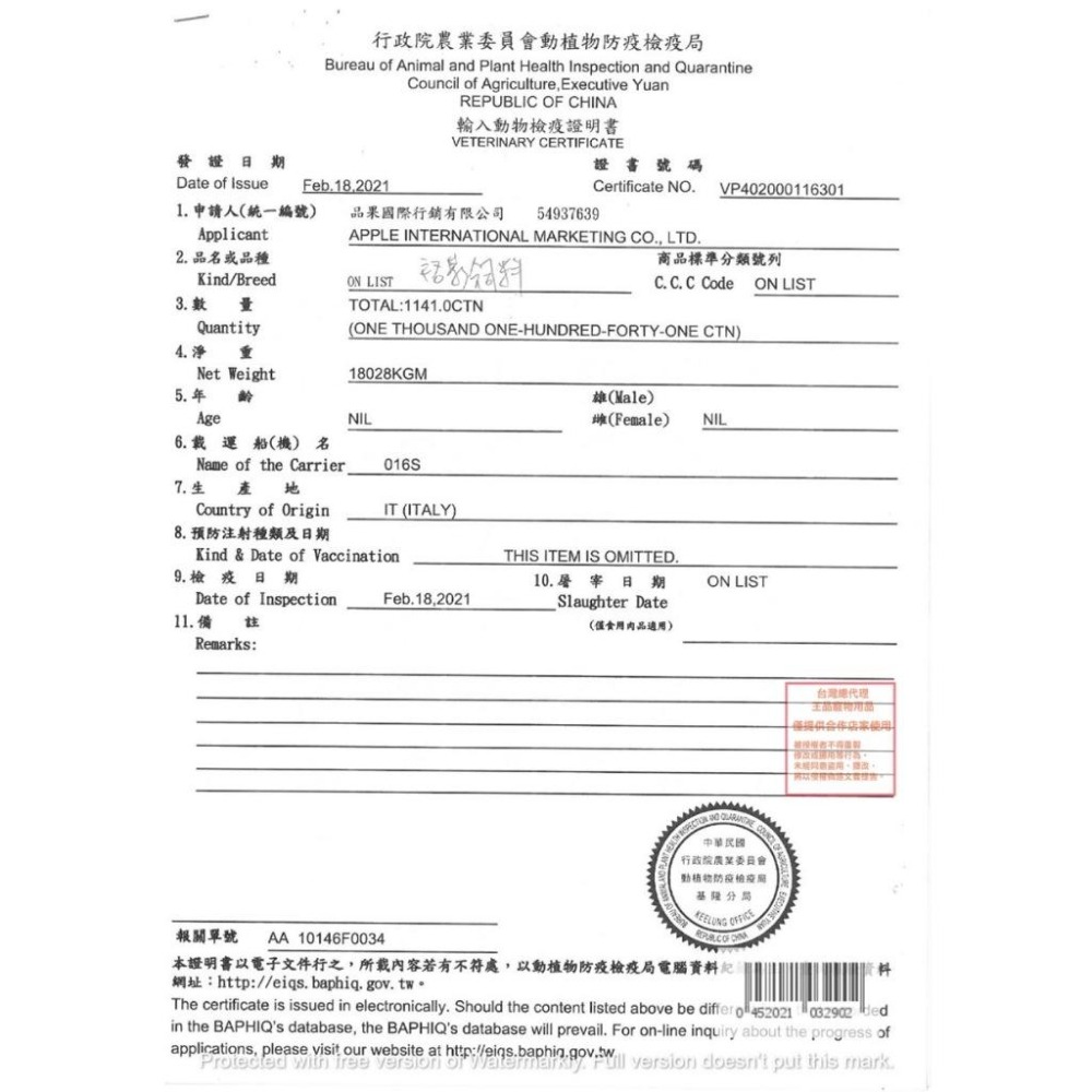 Gemon 義大利 啟蒙 貓糧全系列 (幼母貓 雞肉 火雞肉  室內貓 泌尿道 全齡貓 貓飼料 貓糧)-細節圖5