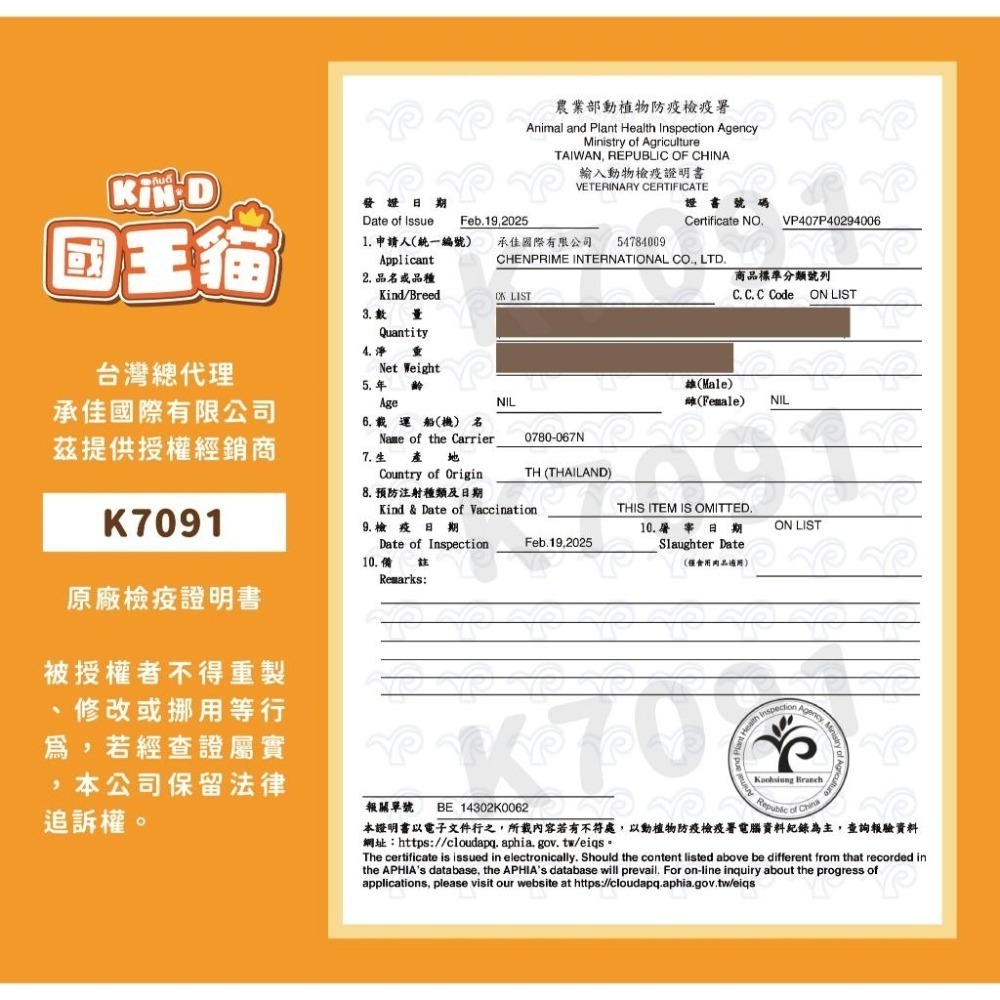 Kin D 國王貓 活力貓糧 （10Kg /包） 鯖魚饗宴 極鮮鮪魚 成貓 貓飼料 國王貓飼料-細節圖3