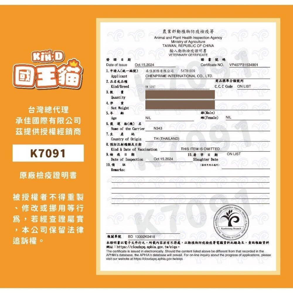 Kin D 國王貓 活力貓糧 10KG 極鮮鮪魚 成貓 貓飼料 多貓家庭首選 國王貓飼料-細節圖2