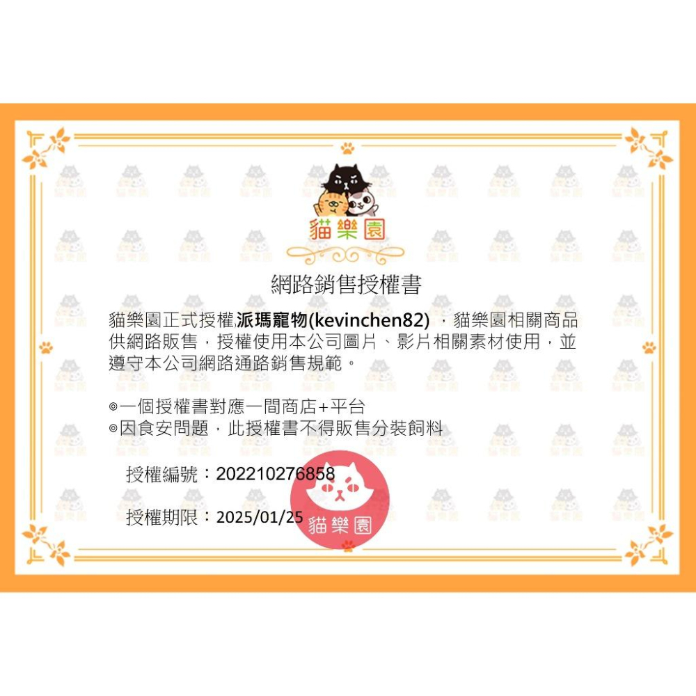 ParkCat 貓樂園 無穀 無敵貓糧系列 1kg 2kg 6kg 適口性 全齡貓 貓飼料 天然無穀 無敵貓-細節圖5