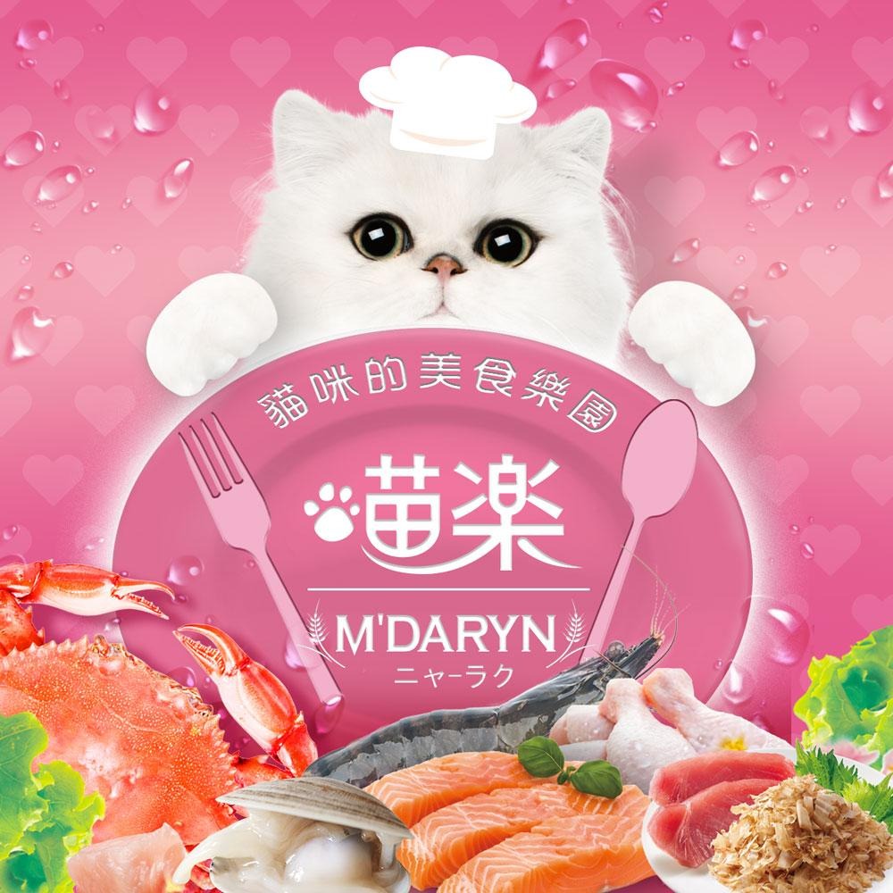 M＇DARYN 喵樂 貓罐 鮪魚燒系列 白肉底 貓罐頭 貓餐罐 貓餐盒 貓餐包 貓罐 鮪魚燒-細節圖4
