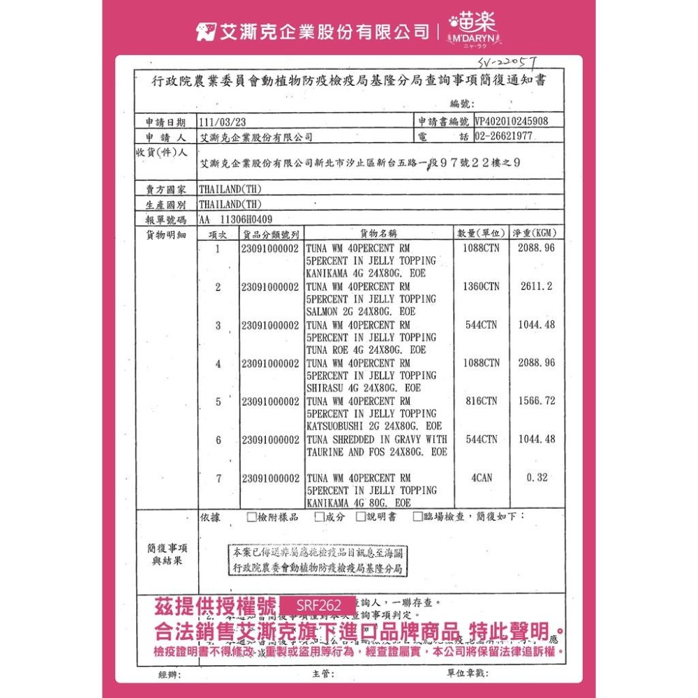 M＇DARYN 喵樂 貓罐 鮪魚燒系列 白肉底 貓罐頭 貓餐罐 貓餐盒 貓餐包 貓罐 鮪魚燒-細節圖5