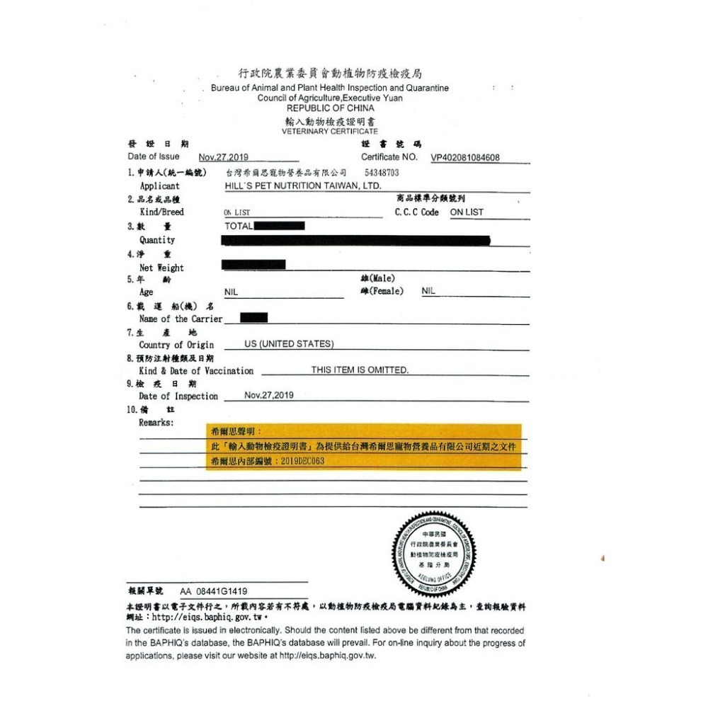 Hills 希爾思 貓用 GI Biome 健康腸菌叢 處方 貓飼料 (腸胃 纖維 處方飼料 貓糧)-細節圖3