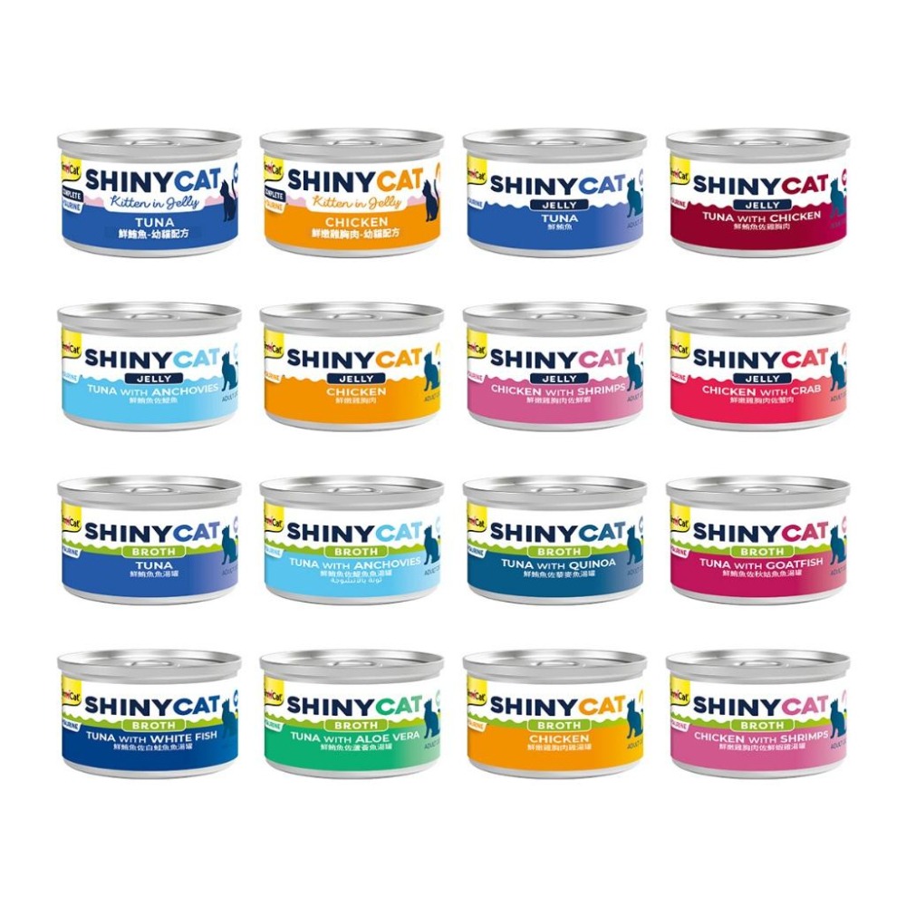 GIMBORN 德国竣寶 SHINYCAT 竣寶經典貓罐 70g 貓湯罐 湯罐 凍罐 鮮嫩雞肉 鮪魚罐 雞肉罐 貓罐頭-細節圖2