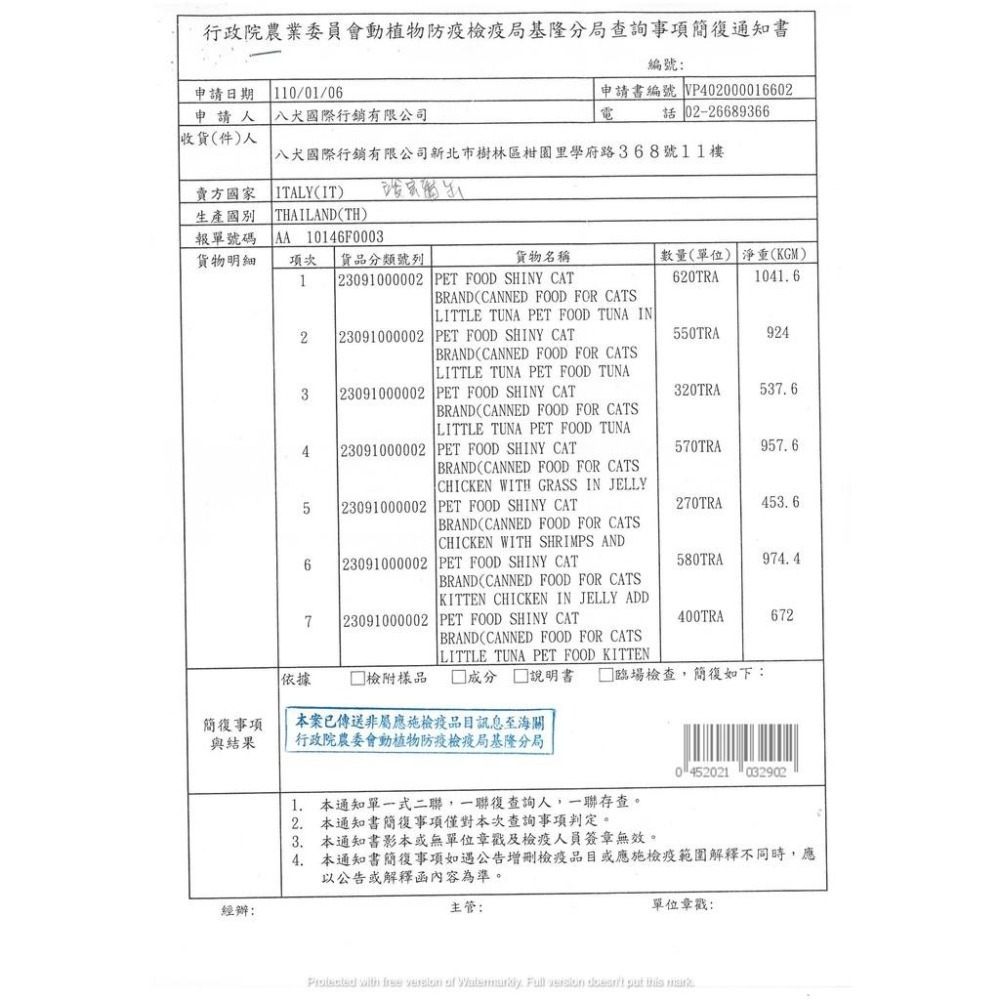 GIMBORN 德国竣寶 SHINYCAT 竣寶經典貓罐 70g 貓湯罐 湯罐 凍罐 鮮嫩雞肉 鮪魚罐 雞肉罐 貓罐頭-細節圖5