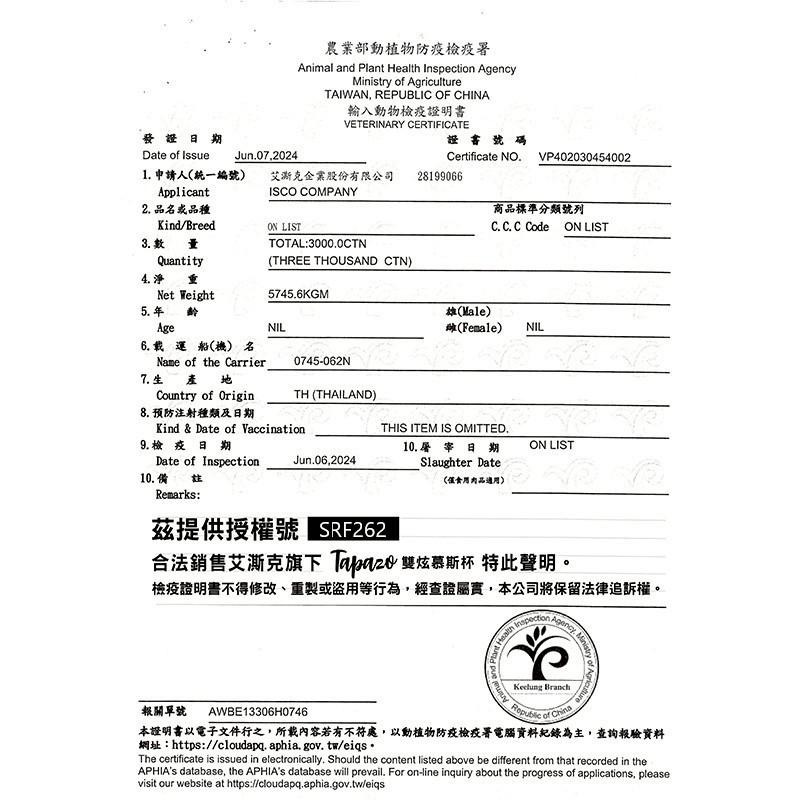 TAPAZO 特百滋 犬貓用 雙炫慕斯杯 鮮雞+鮪魚 78g 貓罐 犬罐 補水 副食罐 狗罐-細節圖7