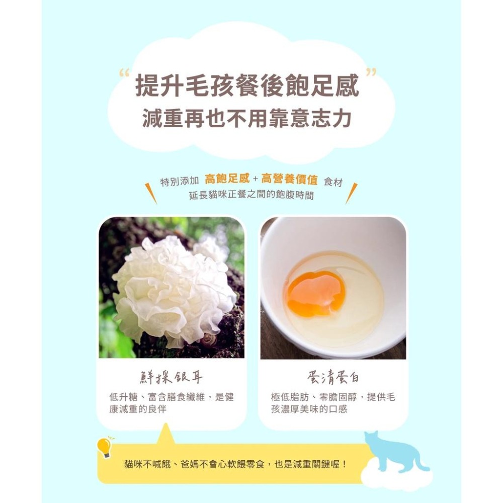 HeroMama 輕盈低卡主食罐 貓主食罐 貓罐頭 80g-細節圖4