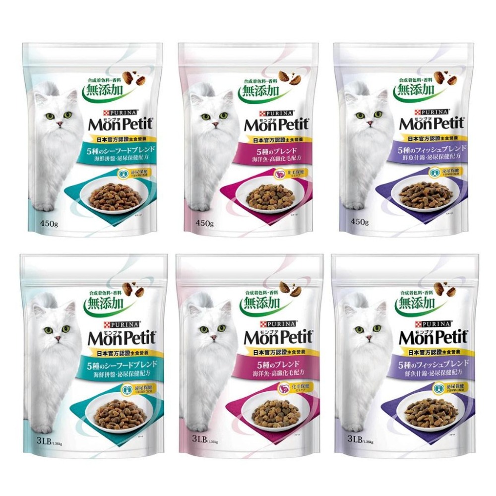 Mon Petit 貓倍麗 貓用 經典乾糧全系列口味 貓糧 450g 3磅 (貓飼料 日本熱銷)-細節圖3