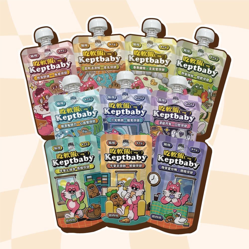 COUCH POTATO 沙發馬鈴薯 貓用 Keptbaby 吃軟飯系列 骨肉泥主食餐包 60g 貓主食 貓肉泥 貓肉絲-細節圖3