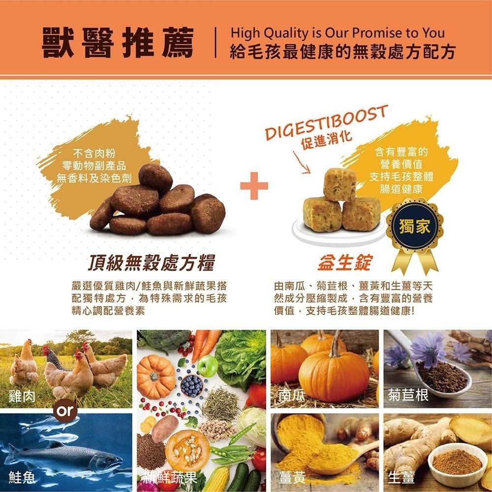 紐崔斯 Nutrience CARE+ 頂級無穀處方貓糧 處方 貓飼料 (皮膚 泌尿道 保健 貓糧)-細節圖8