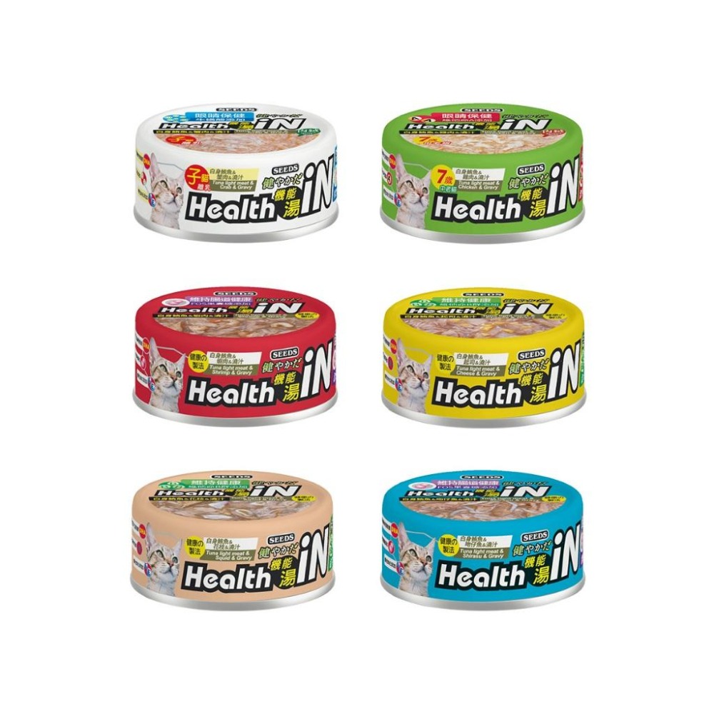 SEEDS 惜時 Health iN 機能湯澆汁貓餐罐 80g 貓罐 湯罐-細節圖2