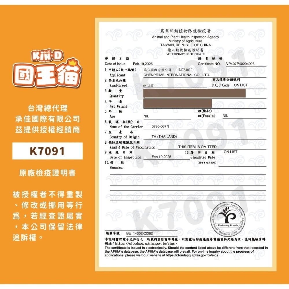 [20kg超值包] Kin D 國王貓 活力貓糧 20KG 極鮮鮪魚 成貓 貓飼料 (多貓家庭首選 國王貓飼料 宅配)-細節圖3
