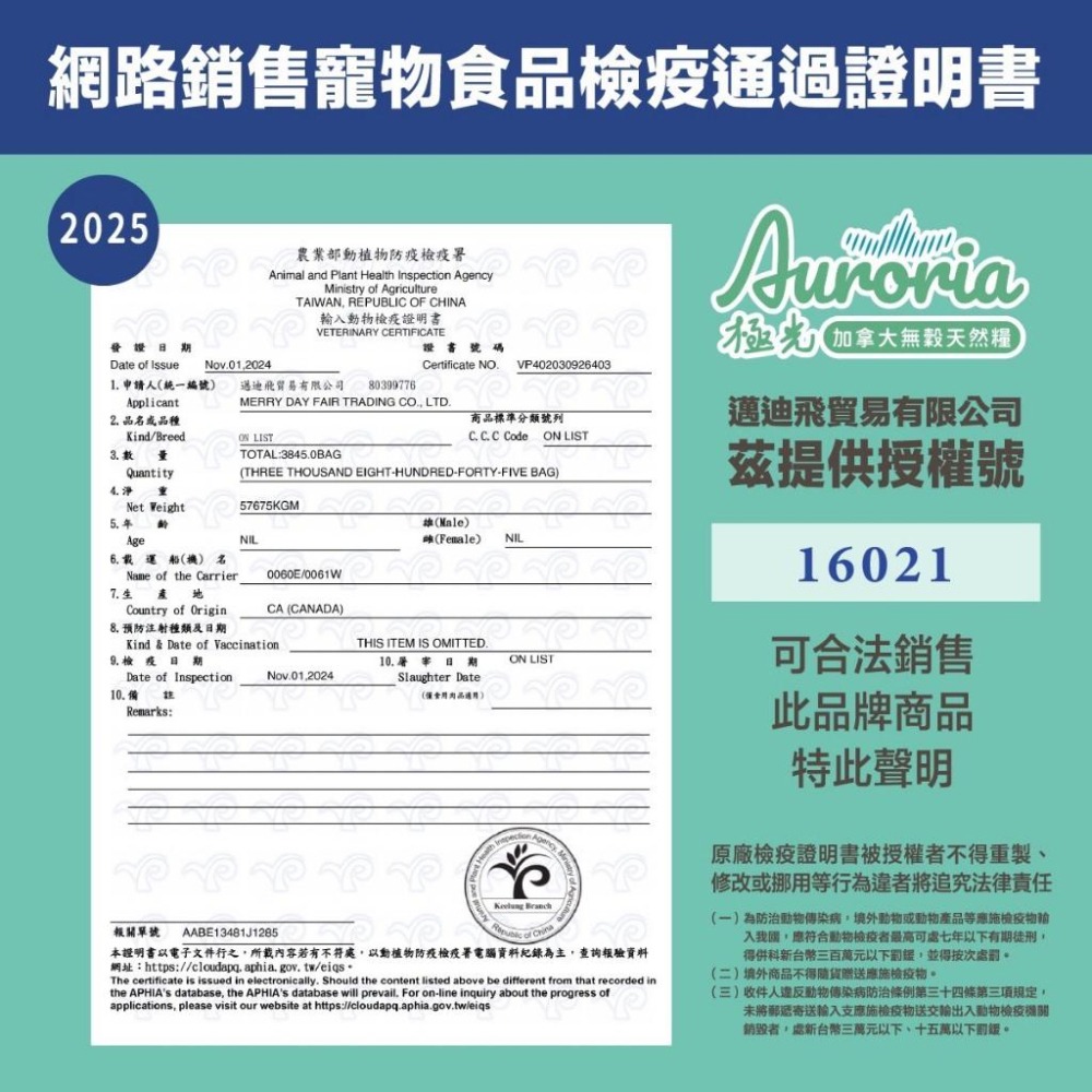 加拿大 Auroria 貓用 極光無穀天然貓糧系列 4磅 12磅 貓飼料 (全齡貓 低穀 高含肉量)-細節圖4