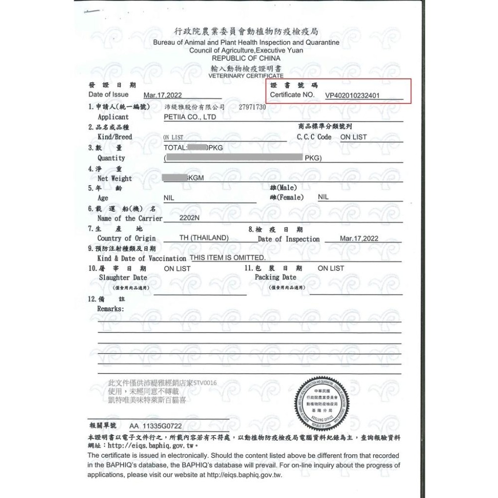 WERUVA 唯美味 幼貓肉泥主食罐 85g 貓罐頭 幼貓 主食罐-細節圖8