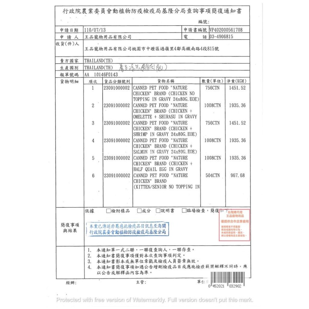Nature 養生湯罐 貓罐 湯罐 (鮪魚底 雞肉底 貓罐頭 湯罐 化毛罐 白肉罐 養生貓罐 貓罐)-細節圖2