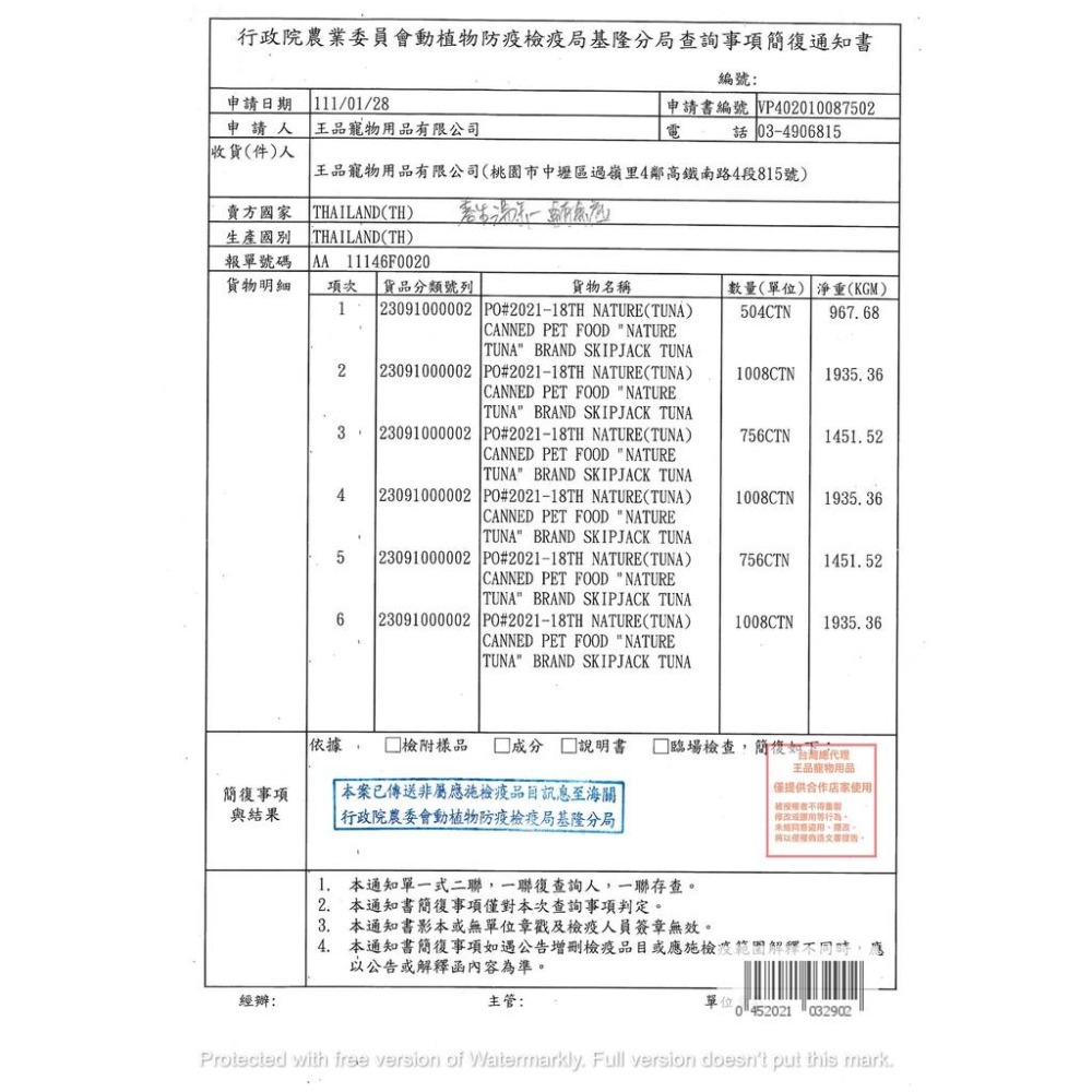 Nature 養生湯罐 貓罐 湯罐 (鮪魚底 雞肉底 貓罐頭 湯罐 化毛罐 白肉罐 養生貓罐 貓罐)-細節圖3