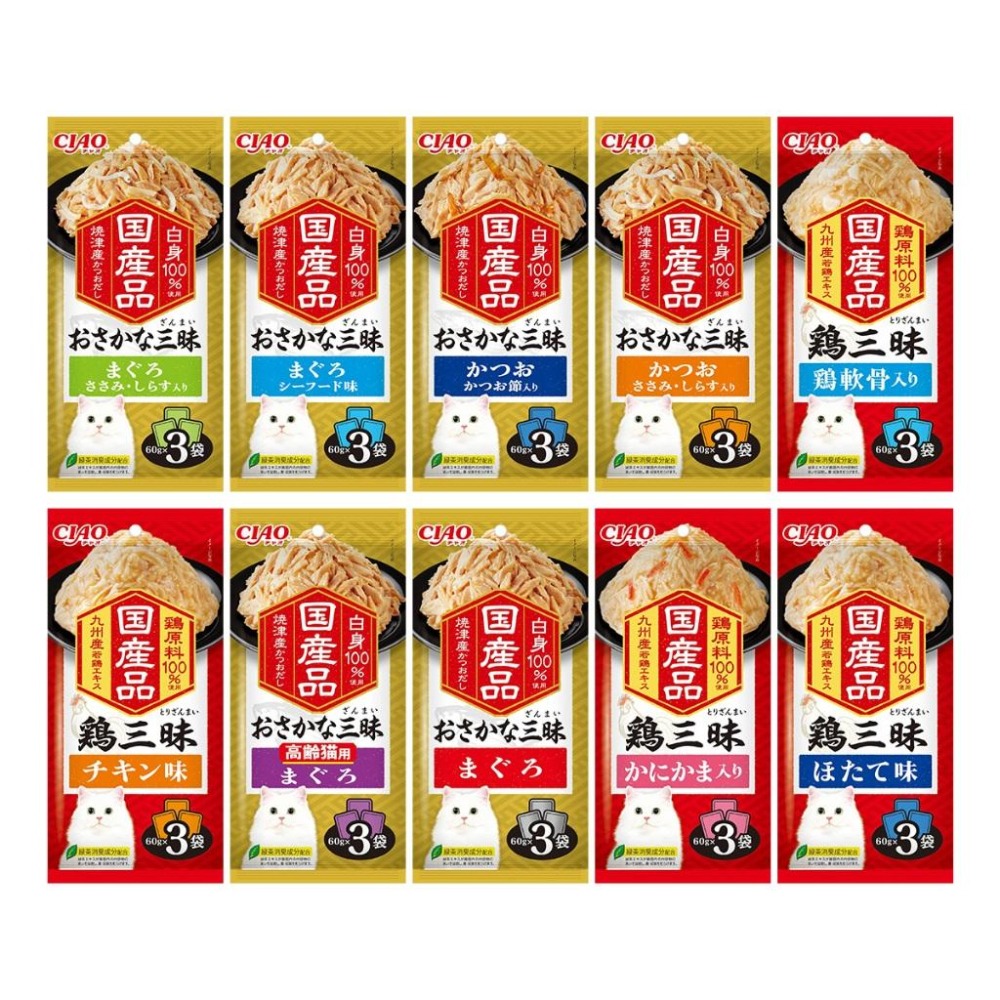 日本 CIAO 三昧餐包系列 雞三昧 魚三昧 60gx3入 貓餐包 貓咪餐包 CIAO餐包 貓罐-細節圖2