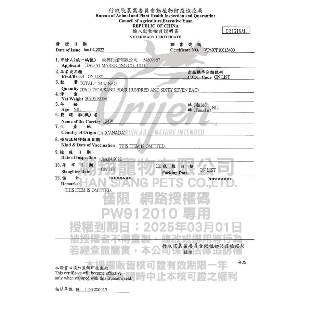 Orijen 歐睿健 貓飼料 幼貓/成貓/老貓/全齡貓//野牧鮮雞/挑嘴 無穀貓糧 1KG/1.8KG/5.4KG-細節圖3
