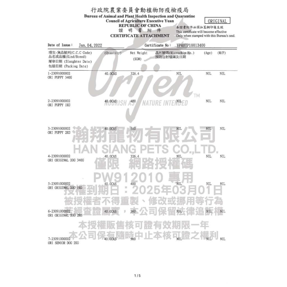 Orijen 歐睿健 貓飼料 幼貓/成貓/老貓/全齡貓//野牧鮮雞/挑嘴 無穀貓糧 1KG/1.8KG/5.4KG-細節圖4
