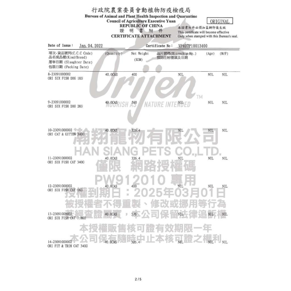 Orijen 歐睿健 貓飼料 幼貓/成貓/老貓/全齡貓//野牧鮮雞/挑嘴 無穀貓糧 1KG/1.8KG/5.4KG-細節圖5