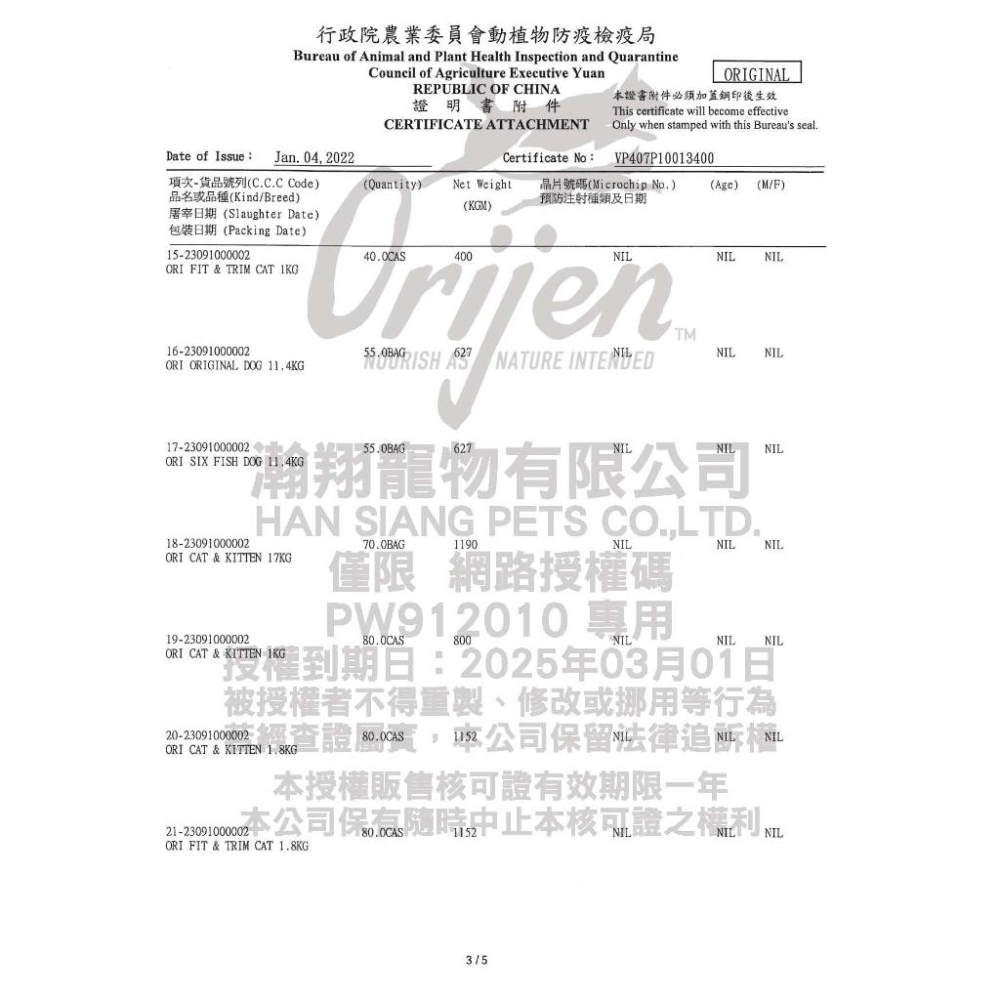 Orijen 歐睿健 貓飼料 幼貓/成貓/老貓/全齡貓//野牧鮮雞/挑嘴 無穀貓糧 1KG/1.8KG/5.4KG-細節圖6