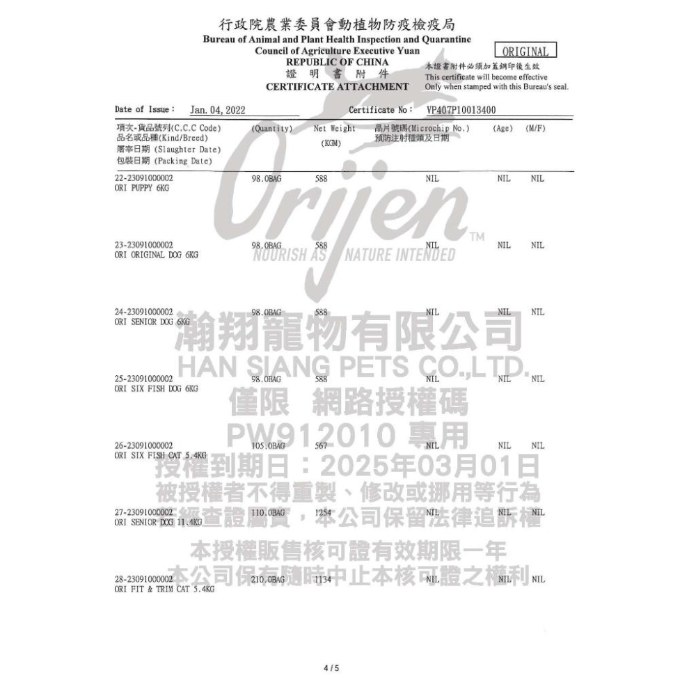 Orijen 歐睿健 貓飼料 幼貓/成貓/老貓/全齡貓//野牧鮮雞/挑嘴 無穀貓糧 1KG/1.8KG/5.4KG-細節圖7