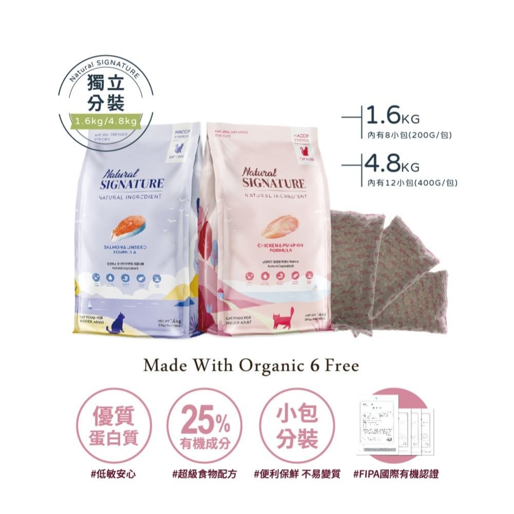 Natural Signature 自然印記 有機貓糧系列 貓飼料 (雞肉南瓜 鮭魚亞麻籽 適口性高)-細節圖2