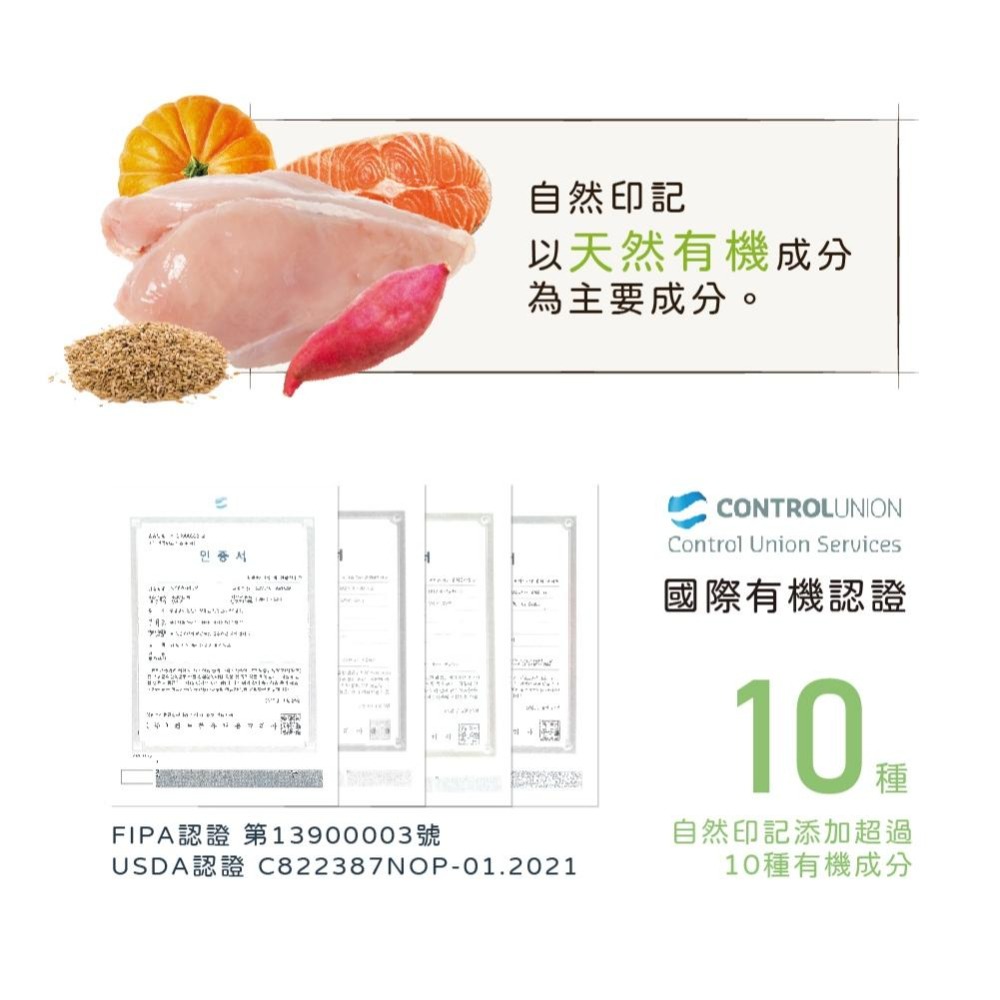 Natural Signature 自然印記 有機貓糧系列 貓飼料 (雞肉南瓜 鮭魚亞麻籽 適口性高)-細節圖9