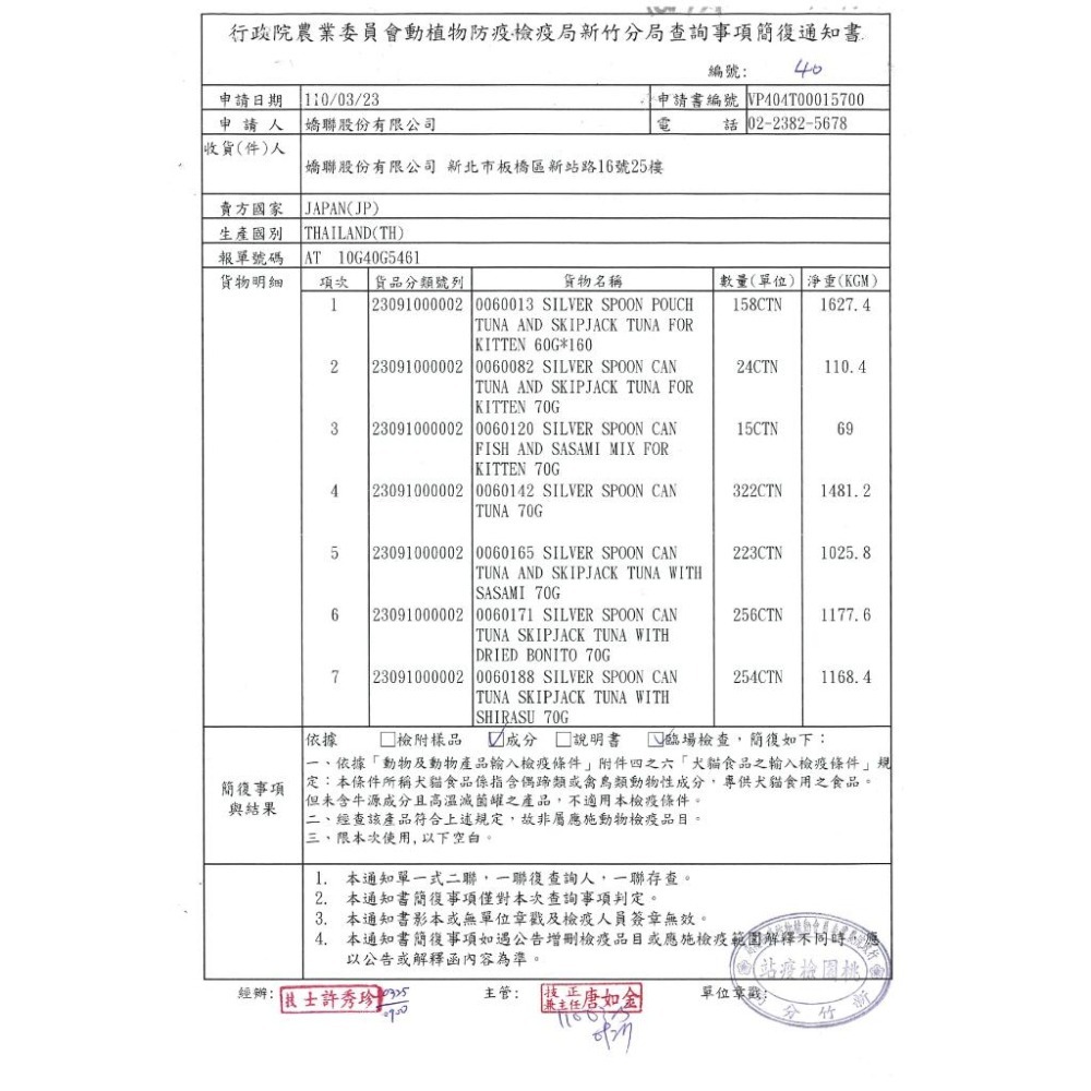 Unicharm 嬌聯 銀湯匙 三星美食細嫩口感 濃郁肉湯 極致肉凍 貓餐包 (三星 貓罐 白肉 貓咪)-細節圖2