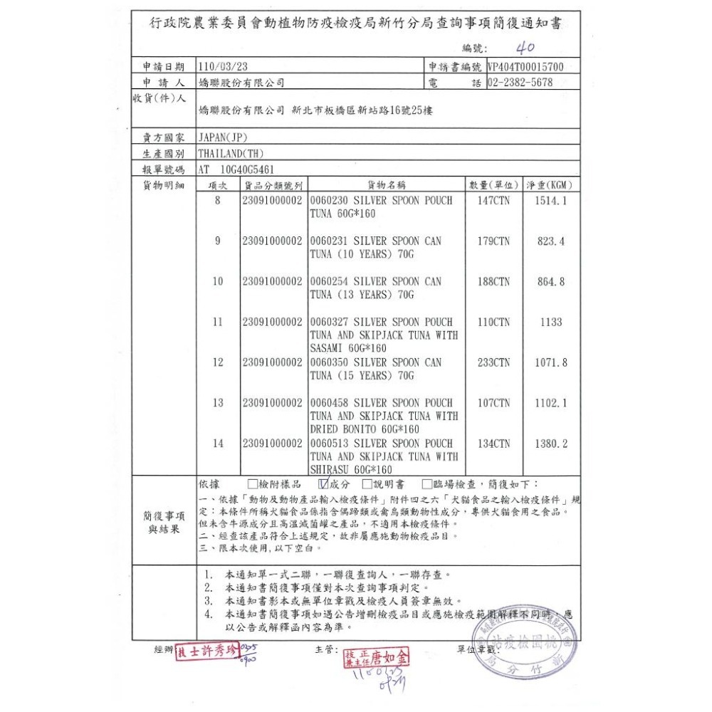 Unicharm 嬌聯 銀湯匙 三星美食細嫩口感 濃郁肉湯 極致肉凍 貓餐包 (三星 貓罐 白肉 貓咪)-細節圖3