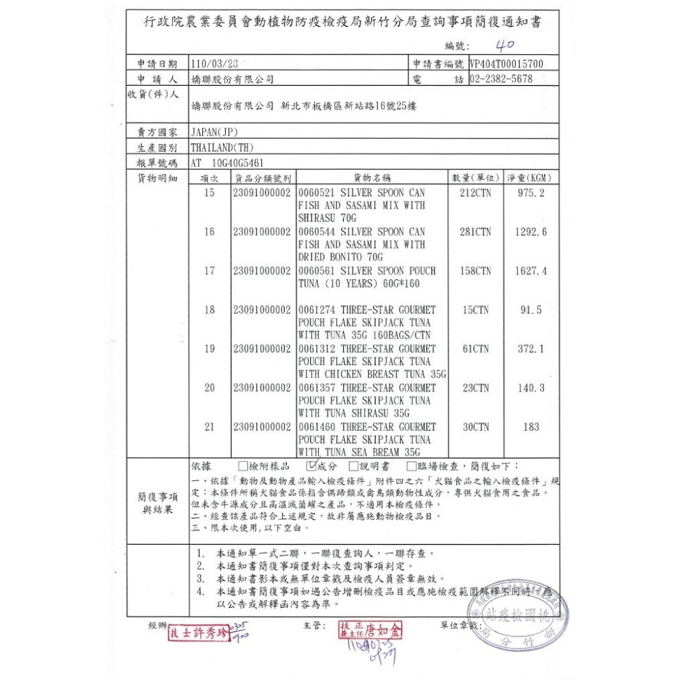 Unicharm 嬌聯 銀湯匙 三星美食細嫩口感 濃郁肉湯 極致肉凍 貓餐包 (三星 貓罐 白肉 貓咪)-細節圖4