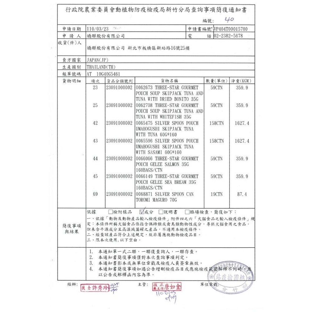 Unicharm 嬌聯 銀湯匙 三星美食細嫩口感 濃郁肉湯 極致肉凍 貓餐包 (三星 貓罐 白肉 貓咪)-細節圖5
