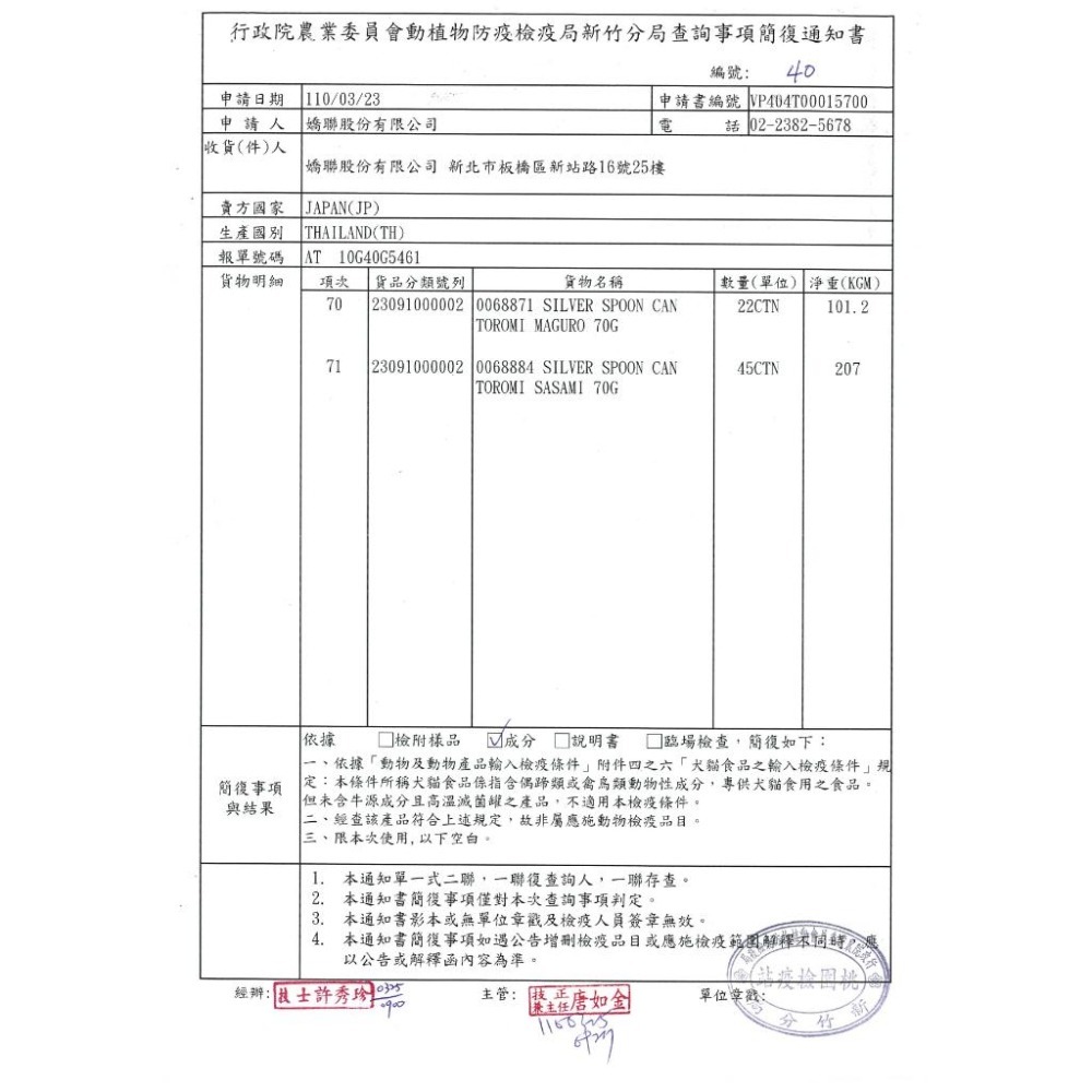 Unicharm 嬌聯 銀湯匙 三星美食細嫩口感 濃郁肉湯 極致肉凍 貓餐包 (三星 貓罐 白肉 貓咪)-細節圖6