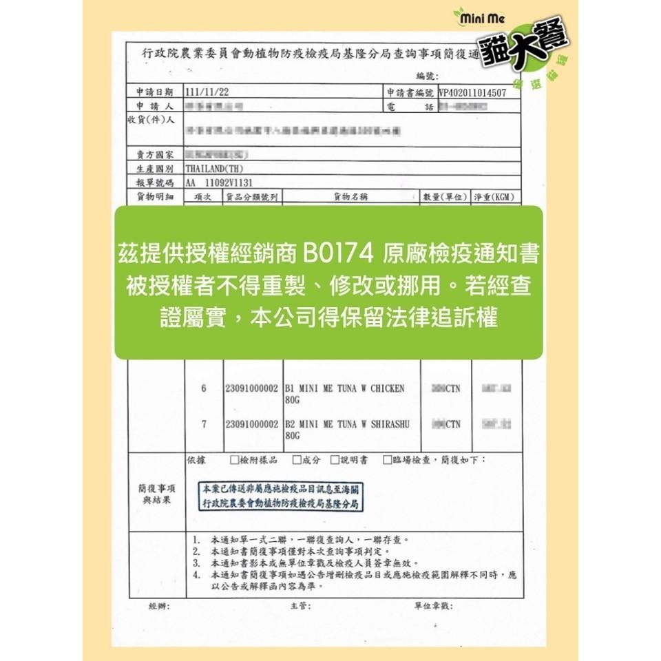 貓大餐 Mini me 無榖白肉貓罐 金槍魚系列 慕絲金罐系列 貓罐 80g-細節圖3