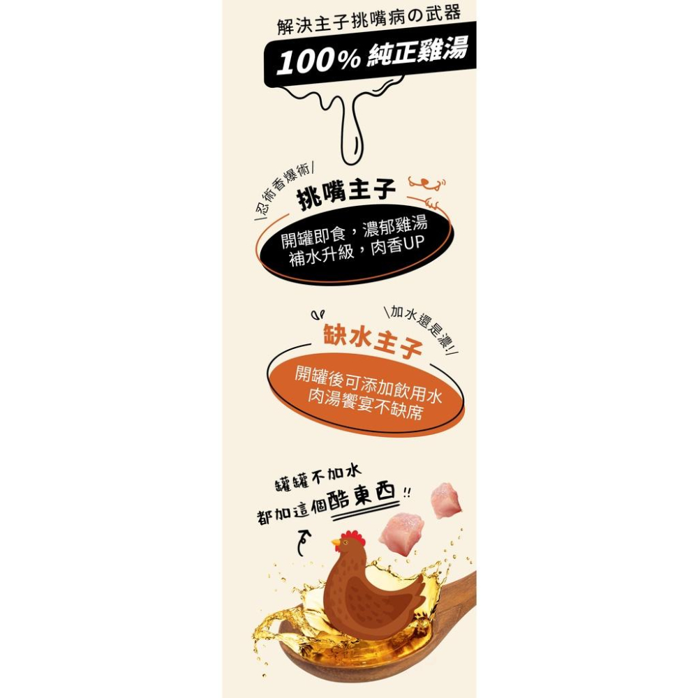 派瑪寵物 Abao 阿寶 好命罐 微肉絲貓咪主食罐 貓罐頭 主食罐 貓罐 80g-細節圖3