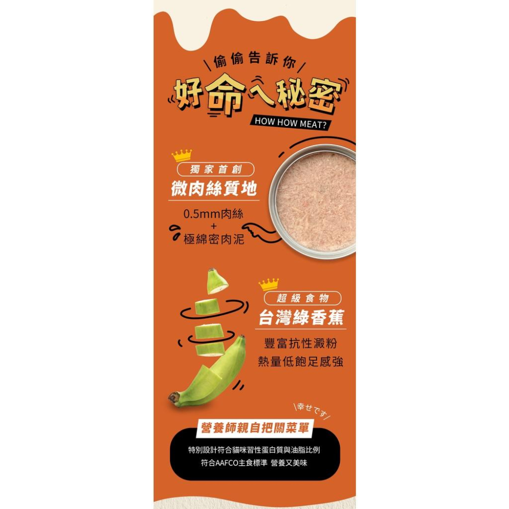 派瑪寵物 Abao 阿寶 好命罐 微肉絲貓咪主食罐 貓罐頭 主食罐 貓罐 80g-細節圖4