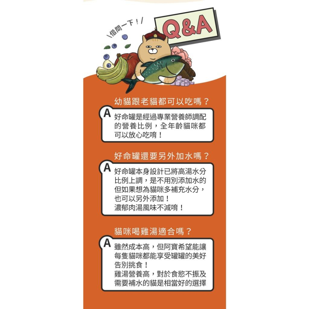 派瑪寵物 Abao 阿寶 好命罐 微肉絲貓咪主食罐 貓罐頭 主食罐 貓罐 80g-細節圖6