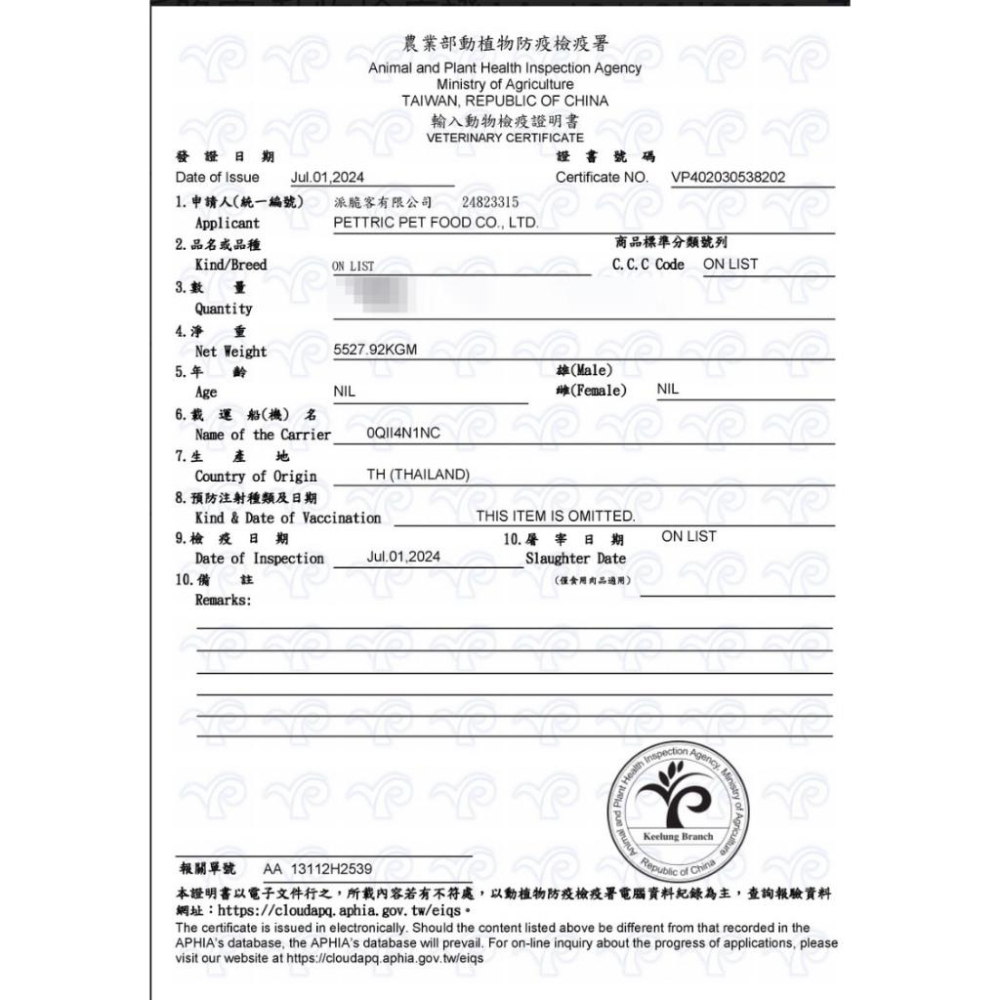 ERIES 伊瑞思 益生元貓主食餐包系列 85g 主食餐包 貓餐包-細節圖3