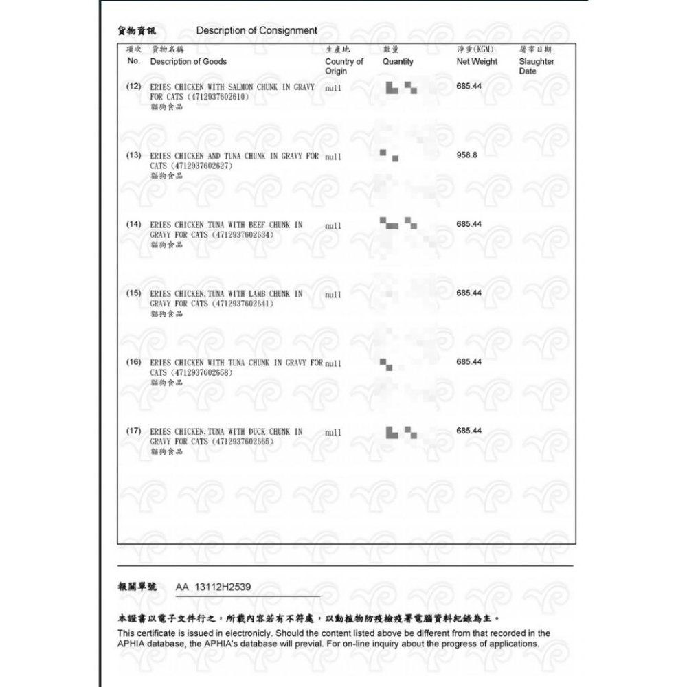 ERIES 伊瑞思 益生元貓主食餐包系列 85g 主食餐包 貓餐包-細節圖4