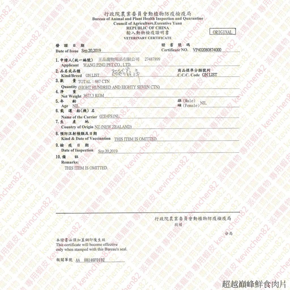 紐西蘭 超越巔峰 貓用 鮮食肉片 93%高蛋白質新鮮純肉 50g-細節圖2