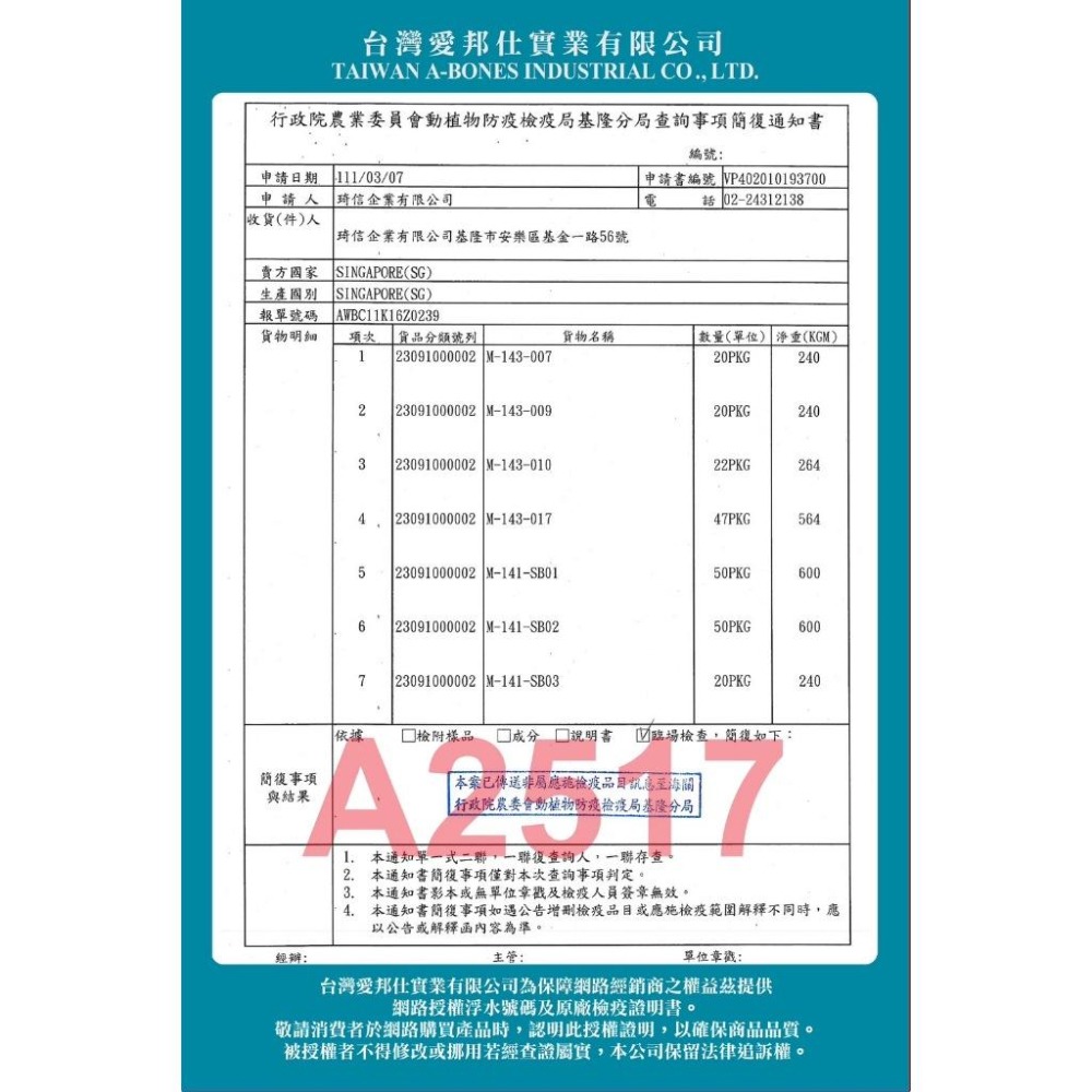 Pet Village 魔法村 貓零食 薄荷餅 100g 驕傲貓 貓咪 零食 六種口味-細節圖3