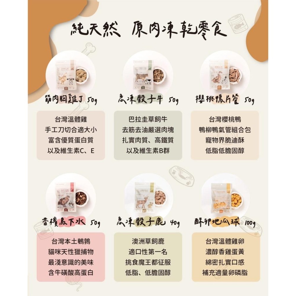 派庫廚房 PETCOOK 犬貓零食 虎克鬼頭刀凍乾 貓凍乾 50g-細節圖2