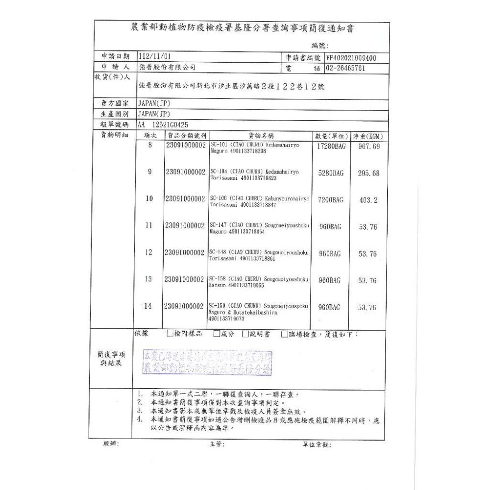 Ciao 啾嚕肉泥夾心餅 貓咪零食 Inaba 貓餅乾 貓零食 夾心餅乾-細節圖2