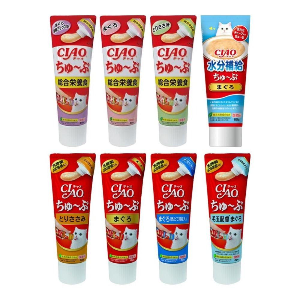 日本 CIAO 啾嚕肉泥 管狀系列 80g 肉泥 (化毛肉泥 肉泥膏 綜合營養 肉泥點心 貓肉泥)-細節圖2