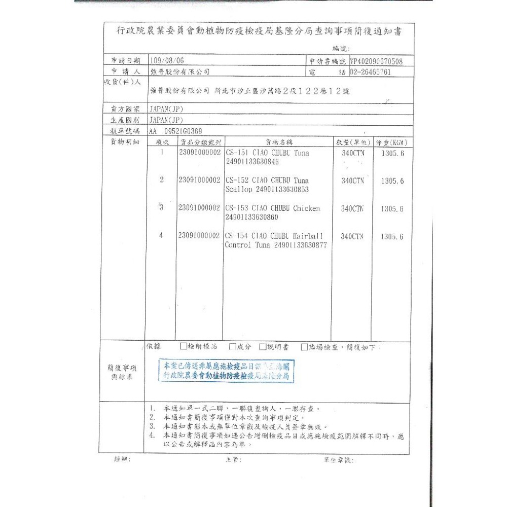 日本 CIAO 啾嚕肉泥 管狀系列 80g 肉泥 (化毛肉泥 肉泥膏 綜合營養 肉泥點心 貓肉泥)-細節圖3