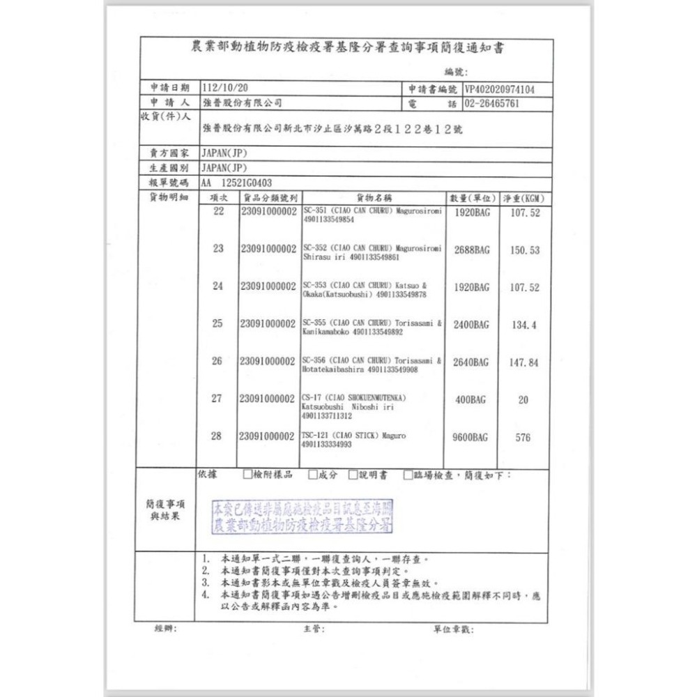 CIAO 貓用 袋裝肉泥系列 14gx4入 啾嚕肉泥 旨定罐肉泥 寒天肉泥 綜合營養食 貓點 貓零食-細節圖3