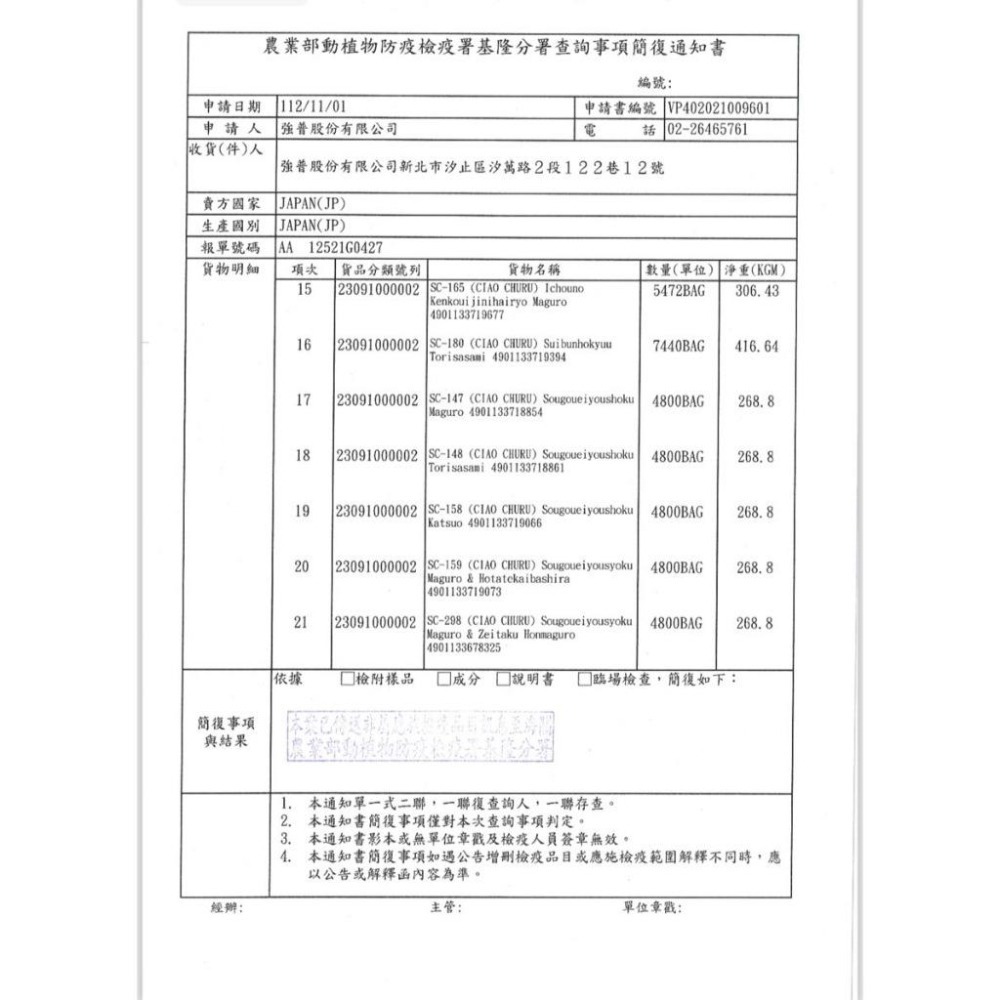 CIAO 貓用 袋裝肉泥系列 14gx4入 啾嚕肉泥 旨定罐肉泥 寒天肉泥 綜合營養食 貓點 貓零食-細節圖4